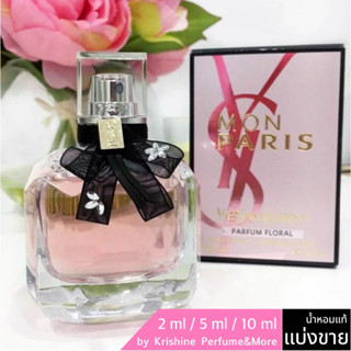 YSL Mon Paris Parfum Floral EDP น้ำหอมแท้แบ่งขาย