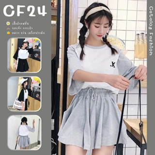 ꕥCatalog Fashionꕥ ชุดเซ็ตสีทูโทน เสื้อแขนสั้นทรงโอเวอร์ไซส์ ปักลายเล็กๆที่หน้าอก กางเกงขาสั้น ทรงขาบาน