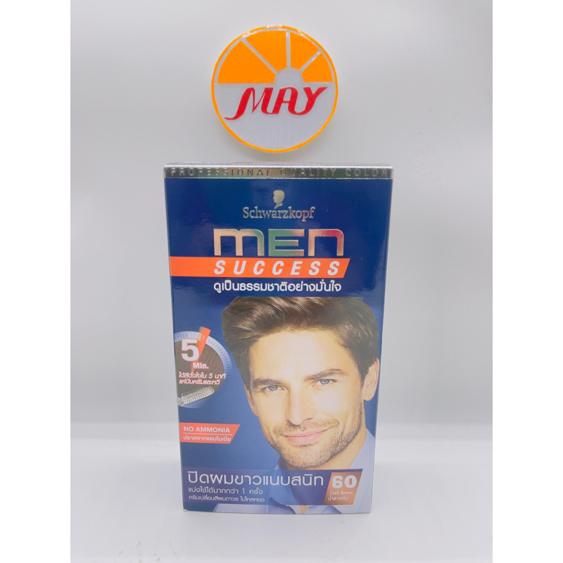 ชวาร์สคอฟ เมนซัคเซส สีย้อมผม น้ำตาลเข้ม(สำหรับผู้ชาย)#สีผม#อีโกร่า#IGORA*สินค้าในภาพใช้สำหรับเลือกสู