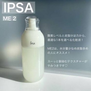 ipsa me metabolism 2 ของแท้