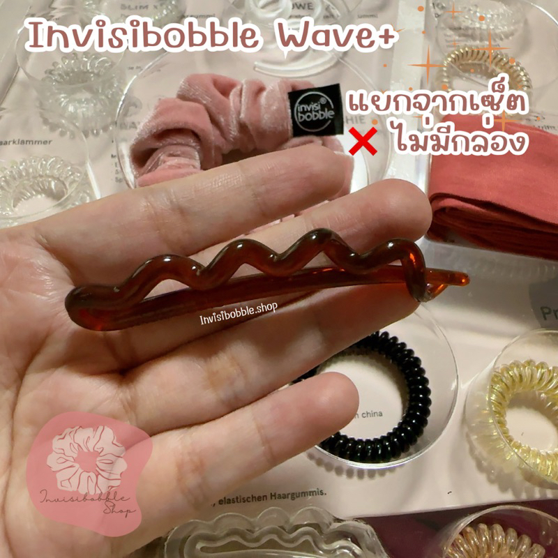 ของแท้ Invisibobble Wave+