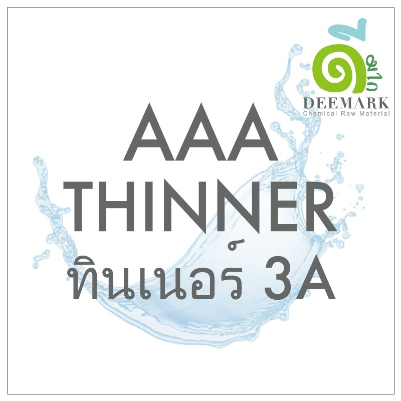 THINNER-002 (AAA) 18 ลิตร (สีใส) ทินเนอร์ 3A ผสมสี ทาดี พ่นดี สั่ง 1 ปีปต่อ 1 คำสั่งซื้อครับ