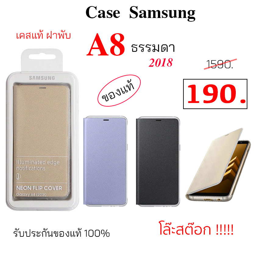 Case สำหรับ Samsung A8 2018 เคสฝาพับ ซัมซุง a8 18 เคสฝาปิด case samsung a8 cover เคสซัมซุง a8 2018 ฝ