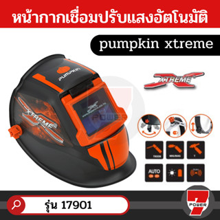 PUMPKIN PRO หน้ากากเชื่อมปรับแสงอัตโนมัติ Xtreme Plus (เหมาะสำหรับงานเชื่อมทุกชนิด) รุ่น PTT-WH90A 17901