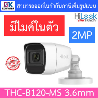 HiLook กล้องวงจรปิด 4 ระบบ 2MP 1080P มีไมค์ในตัว รุ่น THC-B120-MS 3.6mm