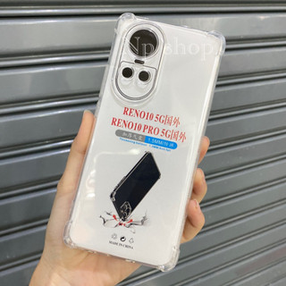 🚚พร้อมส่ง เคสใสกันกระแทก📮 รุ่น OPPO Reno10/Reno10Pro(ตรงรุ่น)