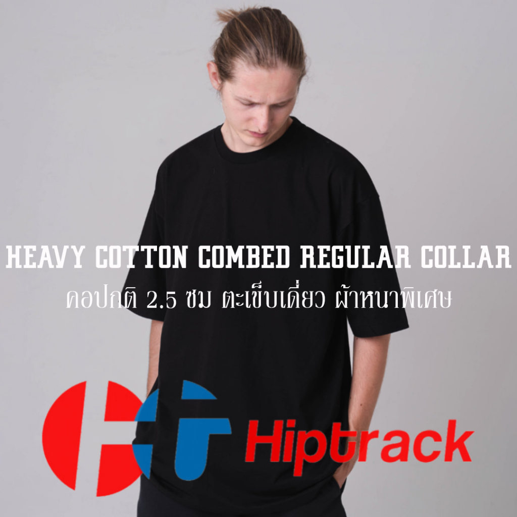 "คอปกติ 2.5 ซม." Hiptrack™ เฮฟวี่ คอตตอน คอมป์ - ดำ