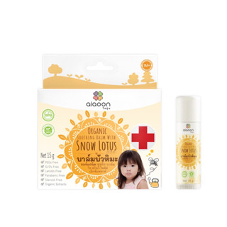 ไออุ่น บาล์มบัวหิมะออร์แกนิค (aiaoon Organic Soothing Balm with Snow Lotus Extract)