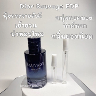 ดิออร์ Sauvage EDP น้ำหอมแท้แบ่งขาย