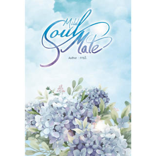 เรื่องสั้น Mind Soul Mate By ภารวี. - นิยาย