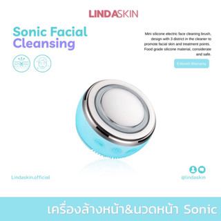 เครื่องล้างหน้า LINDASKIN Sonic Facial Cleaning 4 in 1