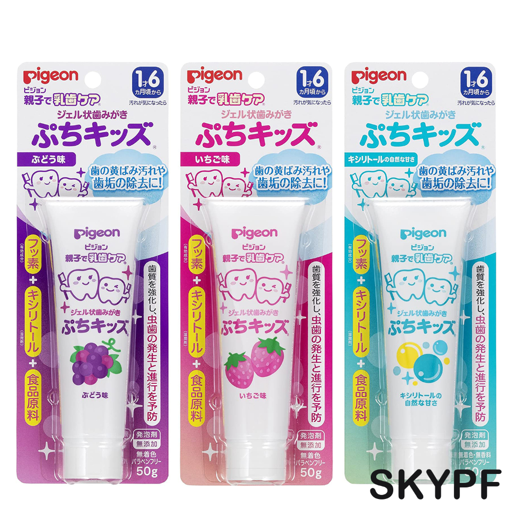 Pigeon ยาสีฟันเด็ก พีเจ้น แบบหลอด 50g Made in Japan ของแท้จากญี่ปุ่น