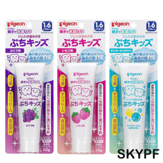 Pigeon ยาสีฟันเด็ก พีเจ้น แบบหลอด 50g Made in Japan ของแท้จากญี่ปุ่น