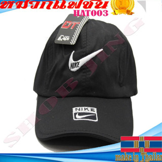 หมวกแก๊ปไนกี้NIKE Cap HAT003 ผ้าคอตตอนหรือผ้าฝ้ายคุณภาพดี 100% ใส่ง่าย ผู้ชาย ผู้หญิง แฟชั่น