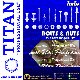 TITAN “PROFESSIONNAL USE” MADE IN THAILAND รีเวทอลูมิเนียม#6-2