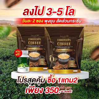 กาแฟjamsaicordyceps(coffee)