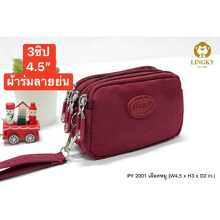 148-PY2001🥰👜👜 กระเป๋าคล้องมือ  ผ้าร่มลายย่น รุ่น PY-2001 ขนาด 4.5" สวยน่ารัก  มี3 ซิป มี 13 ส