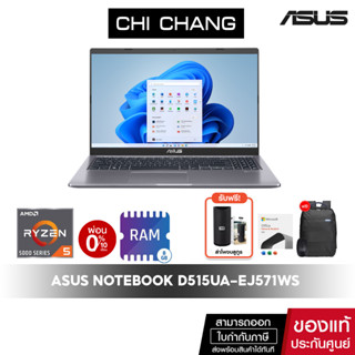 [CODE 999OFF11 ลด 999.-]เอซุส โน๊ตบุ๊ค ASUS NOTEBOOK D515UA-EJ571WS/Ryzen5 5500U/Ram8/มี OFFICE