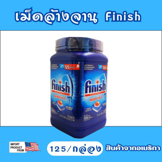 Finish ฟินิช เม็ดล้างจาน ก้อนล้างจาน ผลิตภัณฑ์ล้างจาน ด้วยเครื่องล้างจาน Powerball Max In One Dishwasher Detergent