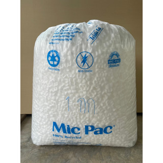 โฟมตัวหนอน Mic Pac  โฟมกันกระแทกรูปตัว E  น้ำหนักประมาณ 1กก/ถุง ราคา 550บาท