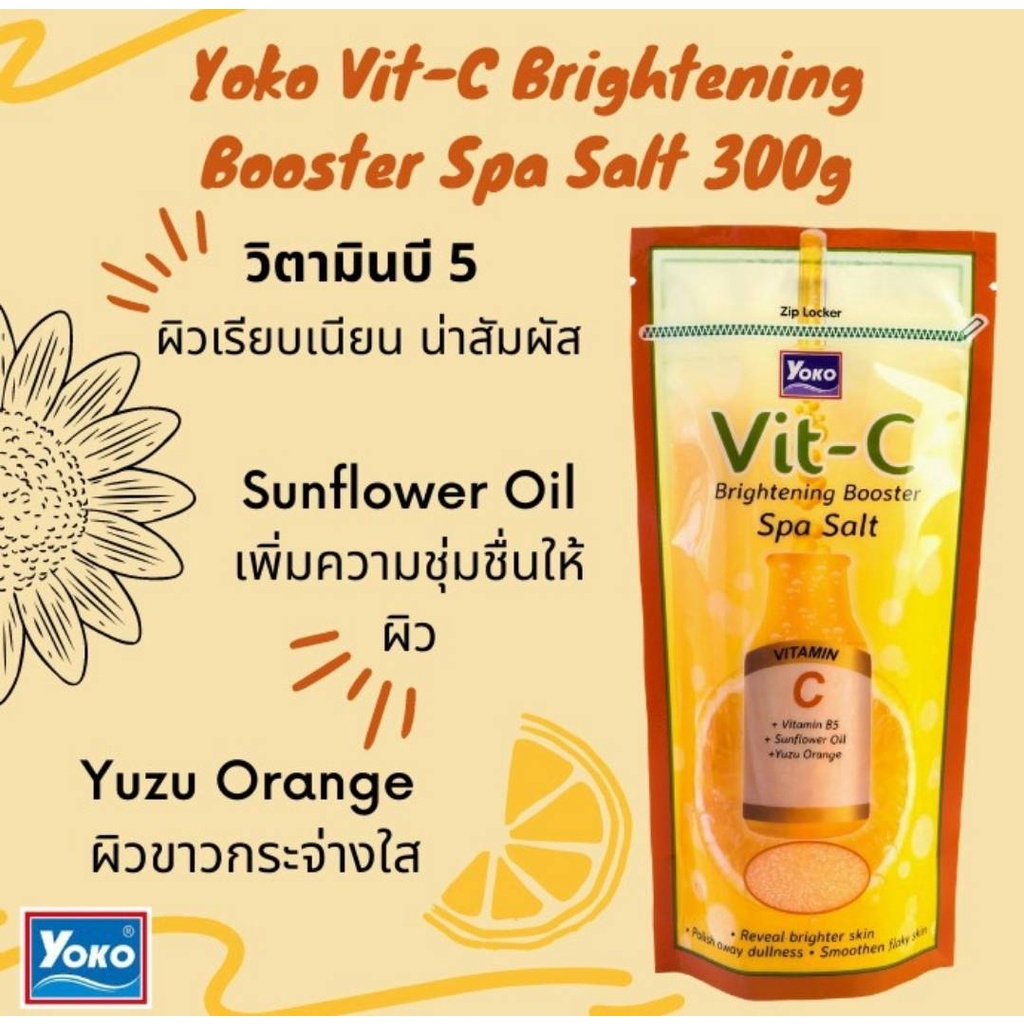 Yoko โยโกะ เกลือสปาขัดผิว 300g-350g สครับผิว ผิวขาว สูตรนม - รูปที่ 6