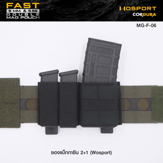 ซองแม็กกาซีน 2+1 ( Wosport ) FAST 9MM &amp; 5.56 Double Mag Pouch