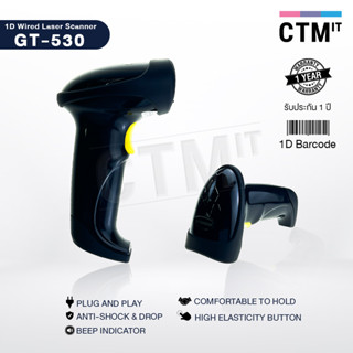 เครื่องอ่านบาร์โค้ด GTCODESTAR รุ่น GT530  เครื่องสแกนบาร์โค้ดเลเซอร์ 1D Wired Laser Scanner ประกันศูนย์ 1 ปี