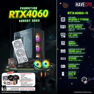 iHAVECPU RTX4060-11 AMD RYZEN 7 7700X 4.5GHz 8C/16T / B650 / RTX 4060 8GB / 16GB DDR5 5200MHz / M.2 512GB / 650W (80+BRONZE) / CS240