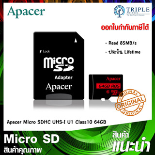 Apacer Micro SDHC UHS-I U1 Class10 R85 32GB AP32GMCSH10U5R / 64GB AP64GMCSX10U5R เม็มกล้อง Micro SD ประกันศูนย์ไทย