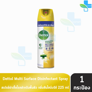 Dettol Spray เดทตอล สเปรย์ฆ่าเชื้อโรค สำหรับพื้นผิว กลิ่นซันไชน์บรีซ 225 มล. [1 กระป๋อง] สีเหลือง