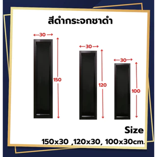 หน้าต่าง ช่องแสง[บานตาย] 150x30, 120x30, 100x30 cm.[ถูกสวยดีมีคุณภาพ][คิ้วเท4ด้าน][วงกบขอบใหญ่][สินค้าคุณภาพราคาถูก]