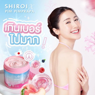 [มีของ พร้อมส่ง] ชิโรอิ กลูต้าเบอร์รี่ พลัส วิตซี  SHIROI Gluta berry plus vit c ชิโรอิ กลูต้าเบอร์รี่ พลัส วิตซี