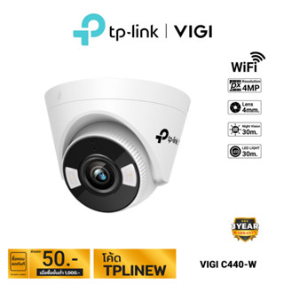 TP-LINK|VIGI กล้องวงจรปิด WIFI 4 ล้านพิกเซล รุ่น VIGI C440-W (4mm)