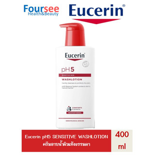 Eucerin pH5 SENSITIVE SKIN WASHLOTION 400 ML