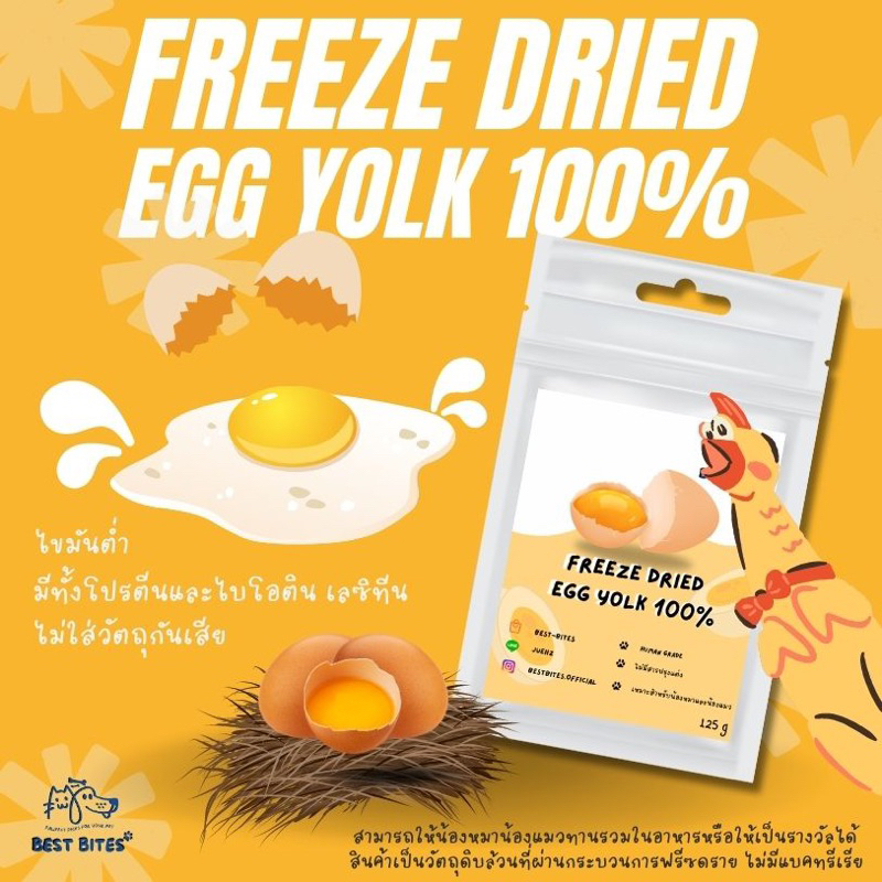 ไข่แดง egg yolk Freeze dry 100% (50 กรัม) ชิ้นใหญ่จุใจ