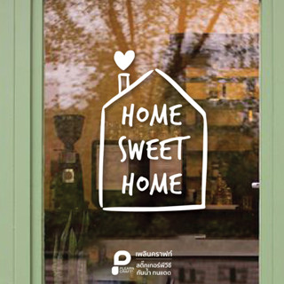 สติ๊กเกอร์ตกแต่ง Home Sweet Home แต่งร้าน แต่งบ้าน แต่งคาเฟ่ แต่งรถ