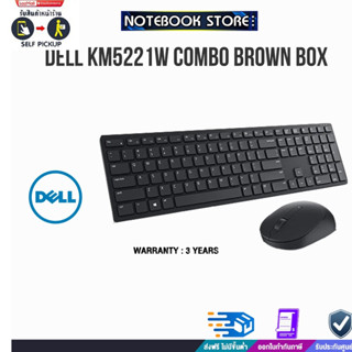 DELL Combo Brown Box KM5221W/ประกัน 3y/BY NOTEBOOK STORE