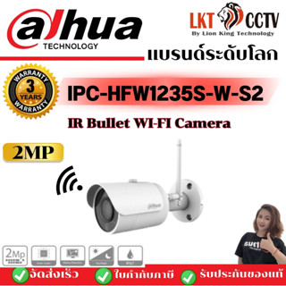 DAHUA กล้องวงจรปิด WIFI 2 ล้านพิกเซล รุ่น  DH-IPC-HFW1235SP-W-S2 (3.6 mm.) By Lionking Technology