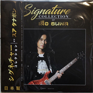 Vinyl Records แผ่นเสียง เสือ ธนพล - Signature Collection ( New 2 LP)  2023