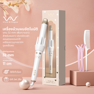 Vivid&Vogue แกนม้วนผมอัตโนมัติ ขนาดแกน28 แกน32MM ม้วนลอน ไอออนดูแลผม ผมลอน  เครื่องม้วนผมอัตโนมัติ มอก.
