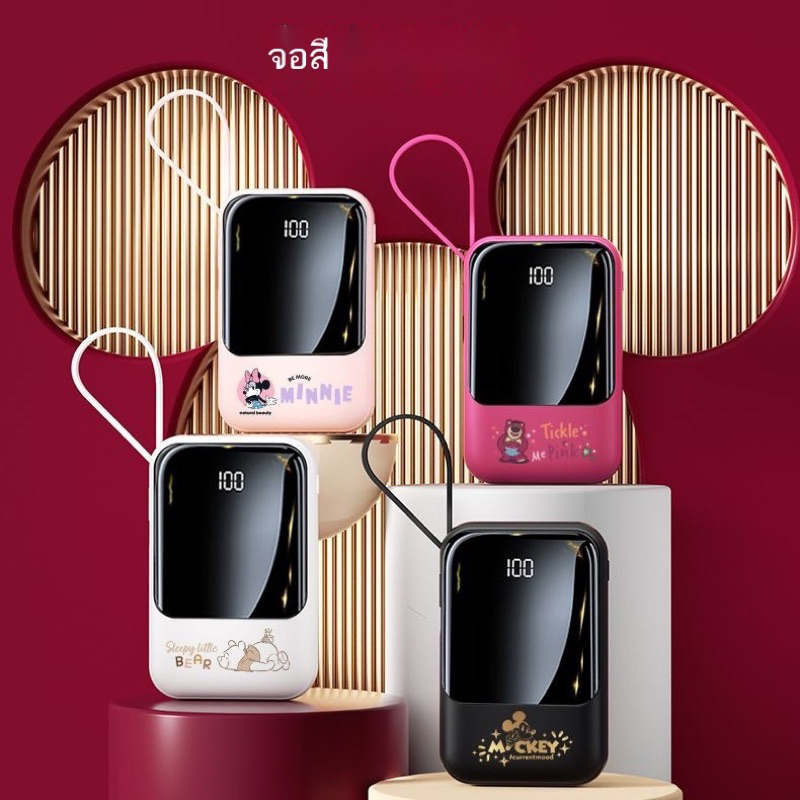 พร้อมส่ง Disney พาวเวอร์แบงค์10000mAh ชาร์จเร็ว20w ชาร์จได้พร้อม4เครื่อง Power Bank จอแสดงดิจิตอล LED