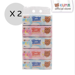 KUMA Facial Tissue กระดาษทิชชู่เช็ดหน้า รุ่น168แผ่น : แพ็คคู่ 10 ห่อ