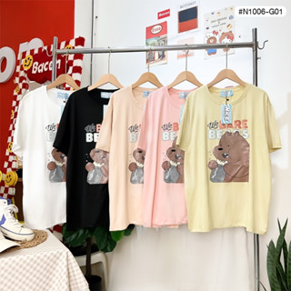 N1006 เสื้อยืดฟรีไซส์-ลายBARE BEARS✨🐻