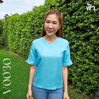 Vincess : เสื้อลินินแท้ทรงคอวีแขนจีบ สีฟ้า อก 36-46 ค่ะ