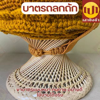 บาตร บาตรพระถลกถัก ครบชุด ตราใบโพธิ์ พร้อมบวช 8/8.5/9 นิ้ว