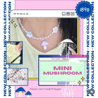 mini mushroom สง🍄🌸 สร้อยดินปั้นน้องเห็ดสีชมพูพร้อมสร้อยลูกปัด🌸