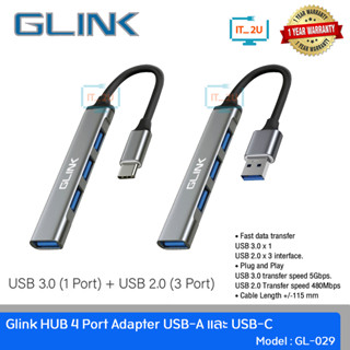 Glink GL029 Hub USB2.0x3/USB3.0x1 ฮับยูเอสบี ตัวเพิ่มช่องUSB