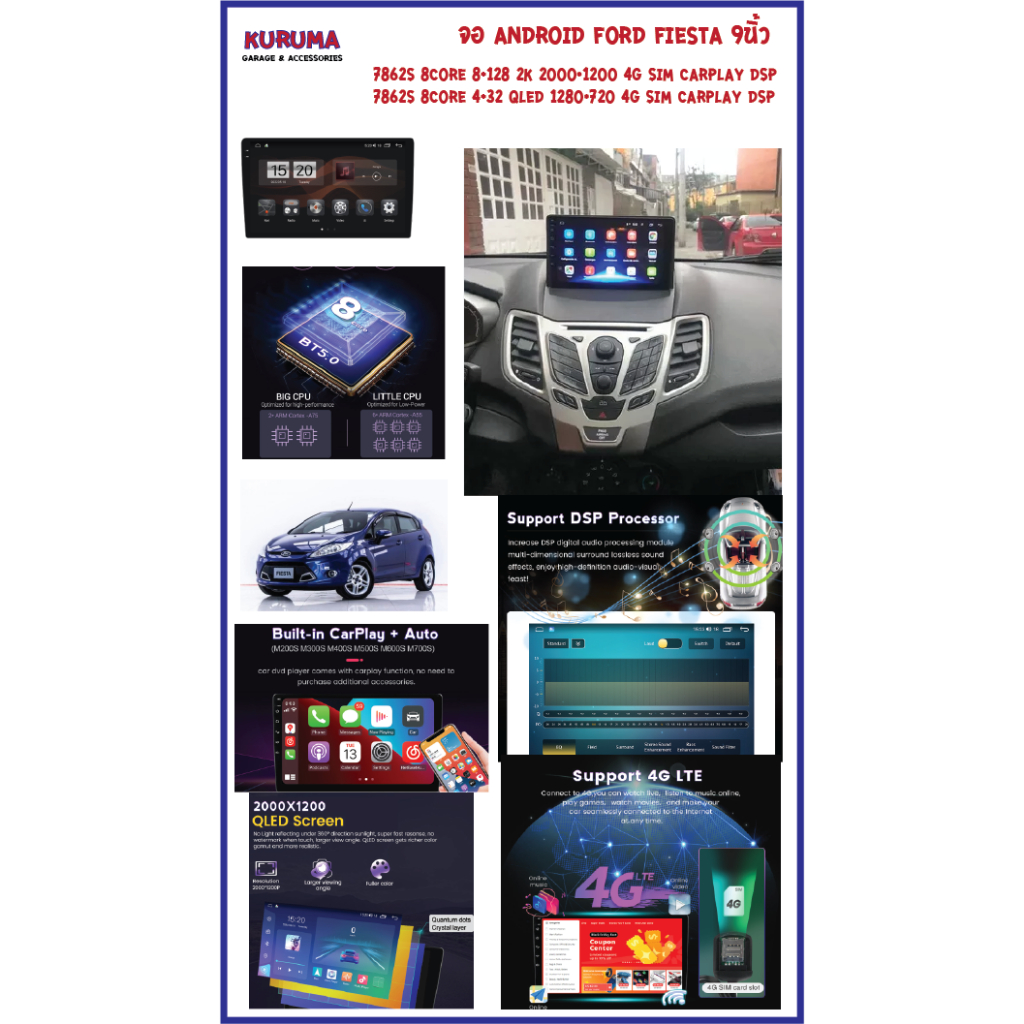 จอ Android Ford Fiesta 9นิ้ว 09-17 7862s 8core 2cpu ram8 rom256 2k 2000x1200 dsp 4g sim carplay / Ts10 8core 4+32 qled 1