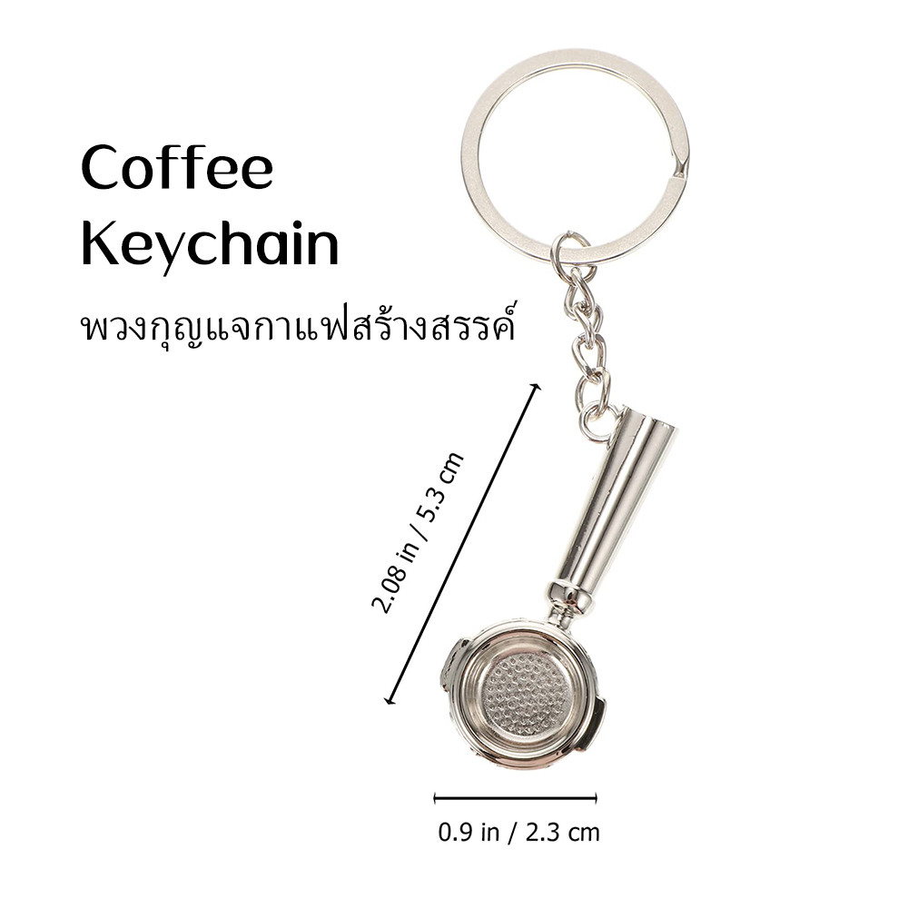 สินค้าพร้อมส่ง✔พวงกุญแจหนังแท้ จี้รูปกาแฟ สําหรับแขวนกระเป๋า กุญแจรถยนต์ coffee tools key ring