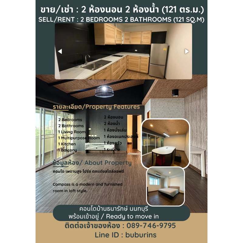 โครงการ บ้านธนารักษ์ นนทบุรี 121 ตรม. ชั้น8 สูงสุด ห้องมุม 3 ห้องนอน เพดานสูง พร้อมอยู่  2.99ล้านบาท